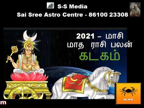 Maasi Month Predictions in tamil- Kadaga Rasi : 2021 – மாசி மாத ராசி பலன்  கடக ராசி