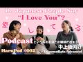 How Japanese Express Love | Love in Japan vs the West | Real Japanese Conversation with Friends