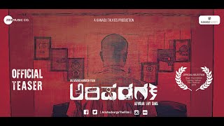 Arishadvarga Official Teaser Avinash Yelandur Nanda Gopal Samyukta Hornad Anju Alva Naik
