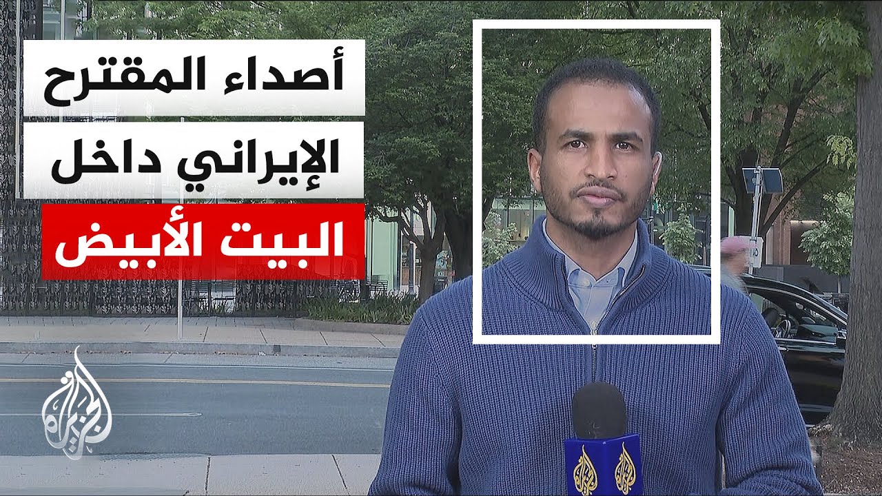 ���� �������� ��������: ����� ������ ������� �� -���� ���� �������- ������� ������
 - نشر قبل 10 دقيقة