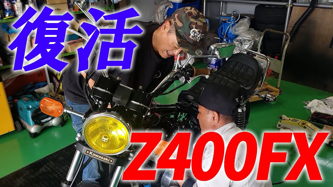 The engine of the best FX died #2