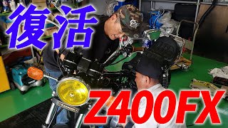 The engine of the best FX died #2