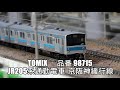 JR西日本  205系 京阪神緩行線    鉄道模型(N scale model) ジオラマ( My layout)