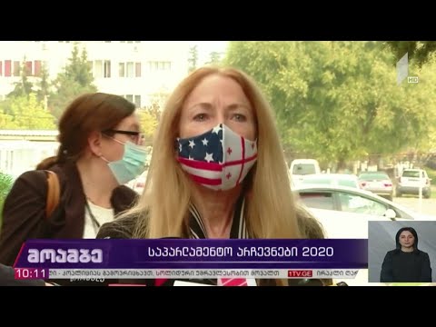 #არჩევნები2020 აშშ-ის ელჩი ცესკო-ს თავმჯდომარეს შეხვდა