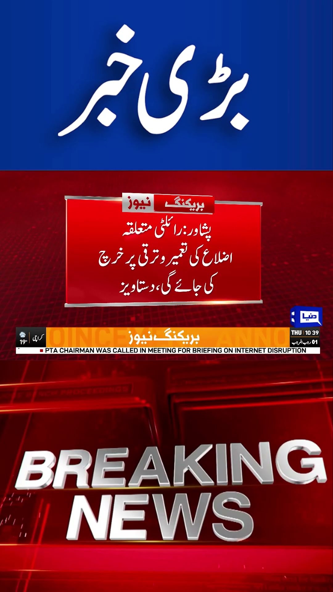 Good News for Gas and Oil Producing Districts in Khyber Pakhtunkhwa  | #shortsnews #viralvideo