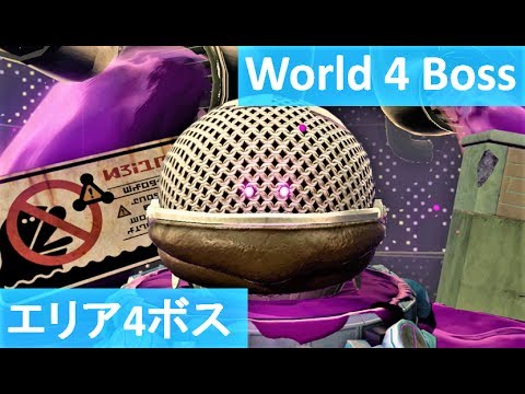 ヒーローモード エリア4ボス 攻略 タコツボファング スプラトゥーン Splatoon Hero Mode World 4 Boss Ravenous Octomaw Youtube