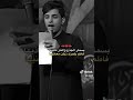 الله يساعد ام حسين مسلم الوائلي الله يساعد ام حسين مسلم الوائلي