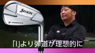 スリクソン(SRIXON) Z-FORGED II アイアンをフルスイング系YouTuberが試打したら…【万振りマン】