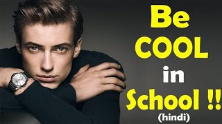How to Be The Coolest And Guy in School Hindi!!!  Be More Popular In School | Hindi | 2020