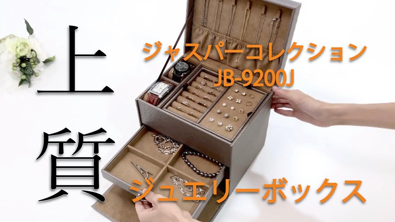 商品一覧｜ジャスパーコレクション｜ほうせき箱屋さん | ジュエリー