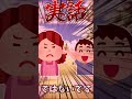 【茶番】しっかりと調理して食べましょう。 #shorts