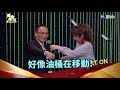 【孔鏘一句話狠刺張秀卿】│黃金年代完整版EP52 2019.11.17