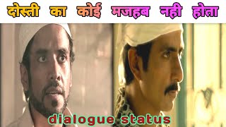 Dosti Ka Koi Majhab Nahi Hota  Shootout At Wadala Dialogue Status