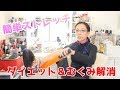 【正月太り＆むくみ解消】私がいつもやってる簡単ストレッチを紹介します！