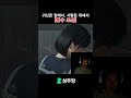 귀신보다 사람이 더 무서운 이유!