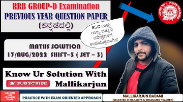 17-AUG-2022-3rd shift| RRB GROUP-D MATHS IN KANNADA | RRB | SSC | KPSC | Class by Mallikarjun Sir