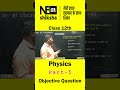 Bihar Board 12th Physics Objective VVI Questions 2025 | Most Important MCQ | Neo Shiksha #neoshiksha