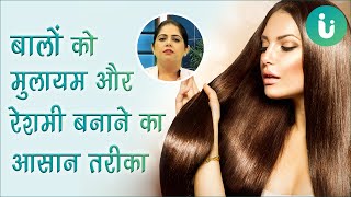 बालों को सिल्की, मुलायम और रेशमी बनाने के आसान उपाय - How to get silky smooth hair in hindi screenshot 5