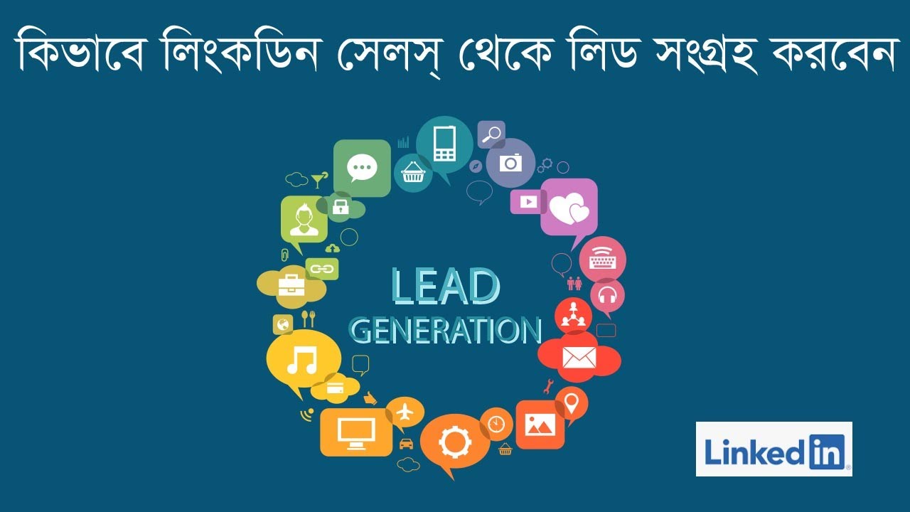 How to LinkedIn b2b lead generation । zakirul483 - YouTube