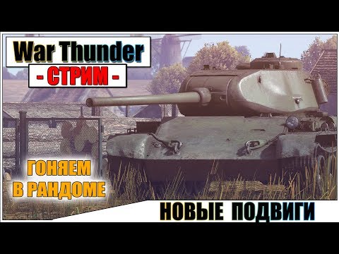 валера играет в вар тандер валера играет в вар тандер