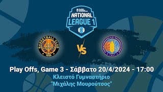 National League 1 / 1ος Όμιλος / Play Offs / ΑΟ ΔΑΦΝΗΣ - ΠΑΝΕΛΕΥΣΙΝΙΑΚΟΣ ΑΟΚ/ 20-04-2024, 17.00