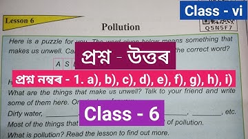 Class 6 English // Lesson - 6 // Pollution // প্ৰশ্ন - উত্তৰ // ফোন - 6900106537