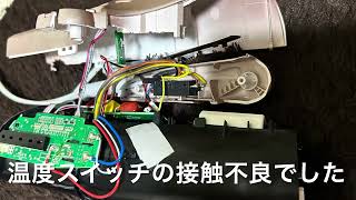 家電修理だよ 今日は SHARP ヘアドライヤー 壊れちゃった 修理 ユーチャンネル 最近の家電は分解大変❤2023年10月9日