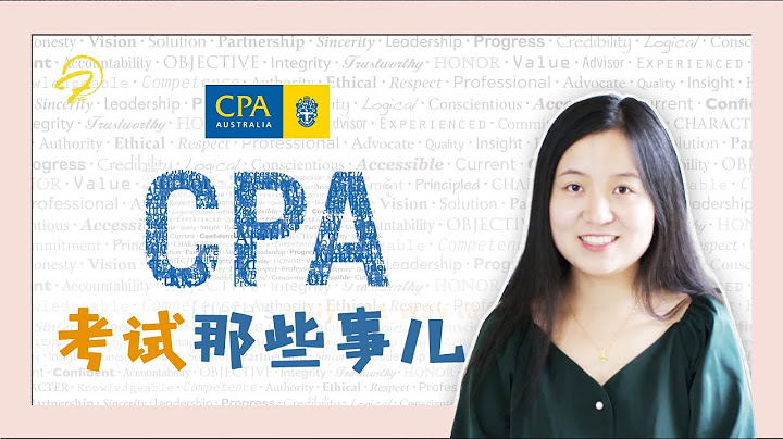 澳洲CPA考試Q&A|CPA難考嗎|CA和CPA的區別|考試tips - 天天要聞