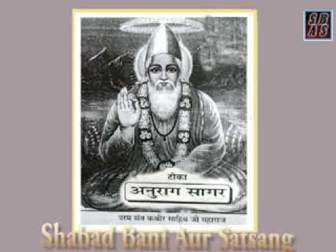 09 Anurag Sagar By Kabir Sahib Ji           1
