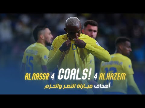 أهداف مباراة النصر 4 4 الحزم دوري روشن السعودي 23 24 الجولة 22