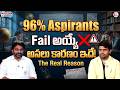 Sreedhar's CCE : This Is the Real Reason Why 96% of Aspirants Fail! | SumanTV Anchor Nagaraju
