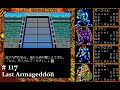 Play】PC-9801 Last Armageddon（ラストハルマゲドン）#117 レトロ