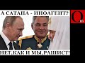 Байден подписал приговор путину. Заму Шойги сорвали погоны, а  РПЦ нашла алтари Медведева?