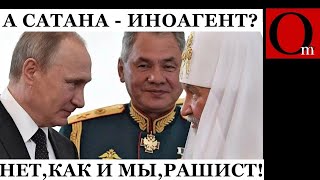 Байден подписал приговор путину. Заму Шойги сорвали погоны, а  РПЦ нашла алтари Медведева?