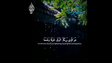 ما تيسر من سورة الرعد بصوت القارئ إسلام صبحي
