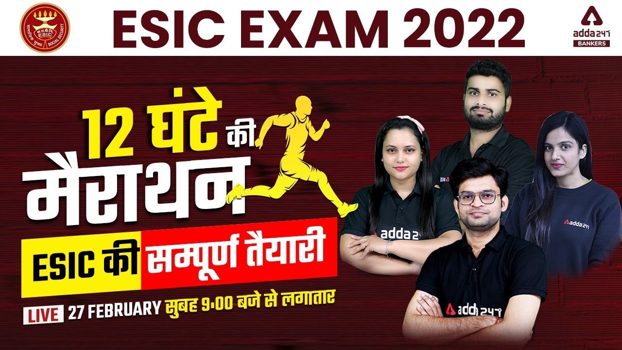ESIC Recruitment 2022 | 12 घंटे की मैराथन ESIC की सम्पूर्ण तैयारी | ESIC Marathon by Adda247