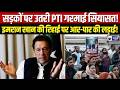 Pakistan Politics: इमरान खान की रिहाई के लिए PTI का बड़ा ऐलान! आज से देशव्यापी अभियान | Imran Khan