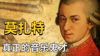 A true musical genius, composing at the age of four! 【A Brief History of Genius】