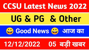 CCSU News Update Today 2022 || Ccsu Latest News Today | CCS University New Update | CCSU Exam Update