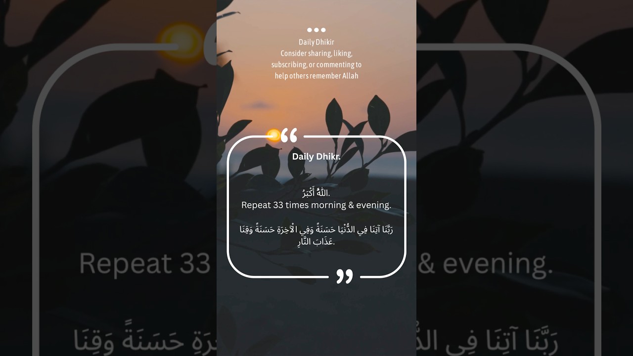 Daily Dhikr | Short Islamic Remembrance for Peace & Blessings 