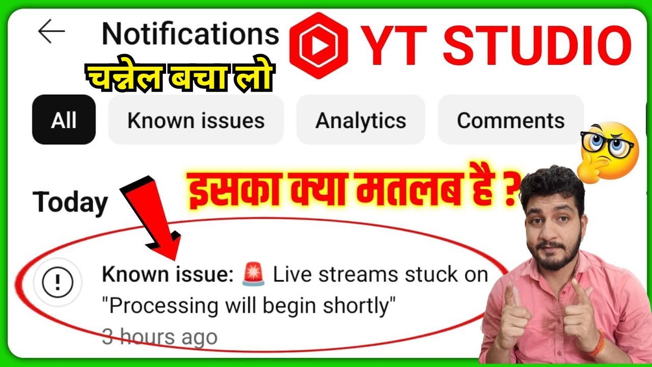 Known issue: Live streams stuck on "Processing will begin shortly" yah kya hai | Yt Studio Update