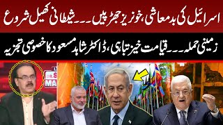 Israel Intensifies Strikes in Gaza | Gaza Ground Invasion Begins | Dr Shahid Masood Analysis | GNN