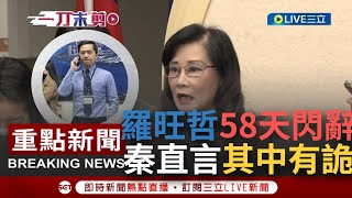 【一刀未剪】蔣市府發言人健康為由三度堅決請辭 秦慧珠聞到不尋常味道:35歲能產生什麼大問題 幹不下去才是真的！力推他來當新發言人│【焦點人物大現場】20230221│三立新聞台