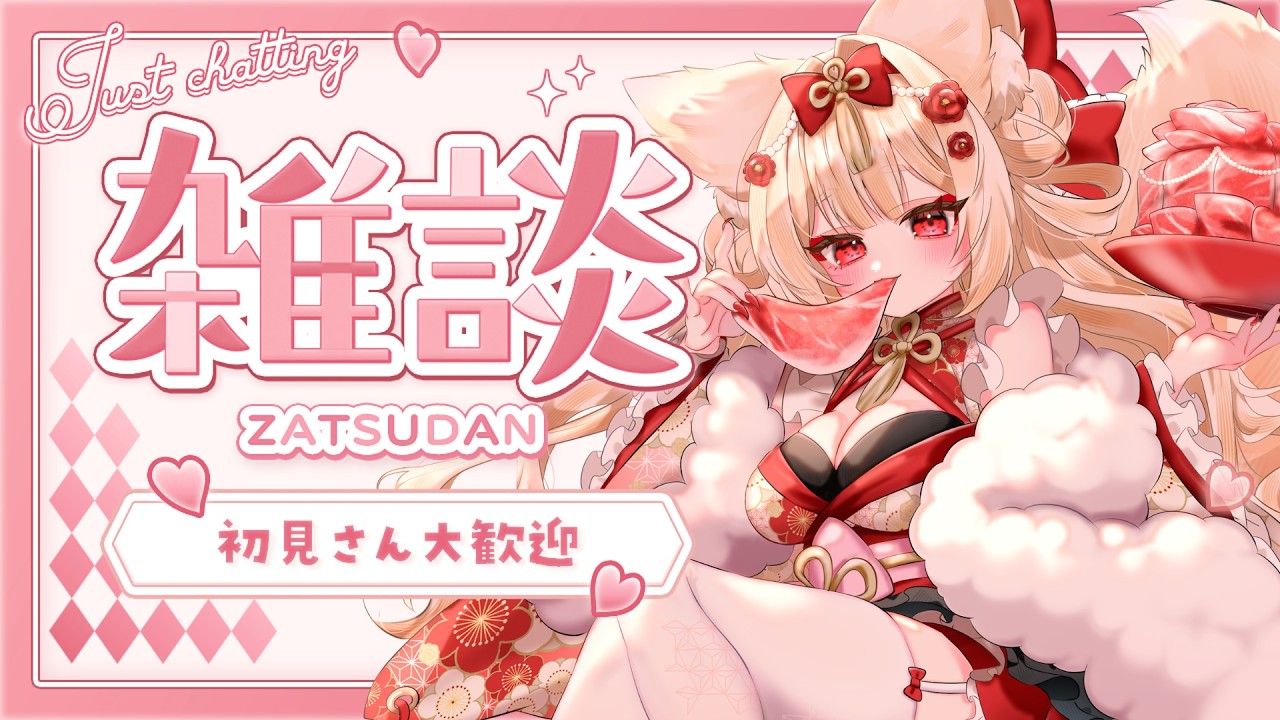【雑談】まったりマロ雑！！【＃新人Vtuber/むにきち】