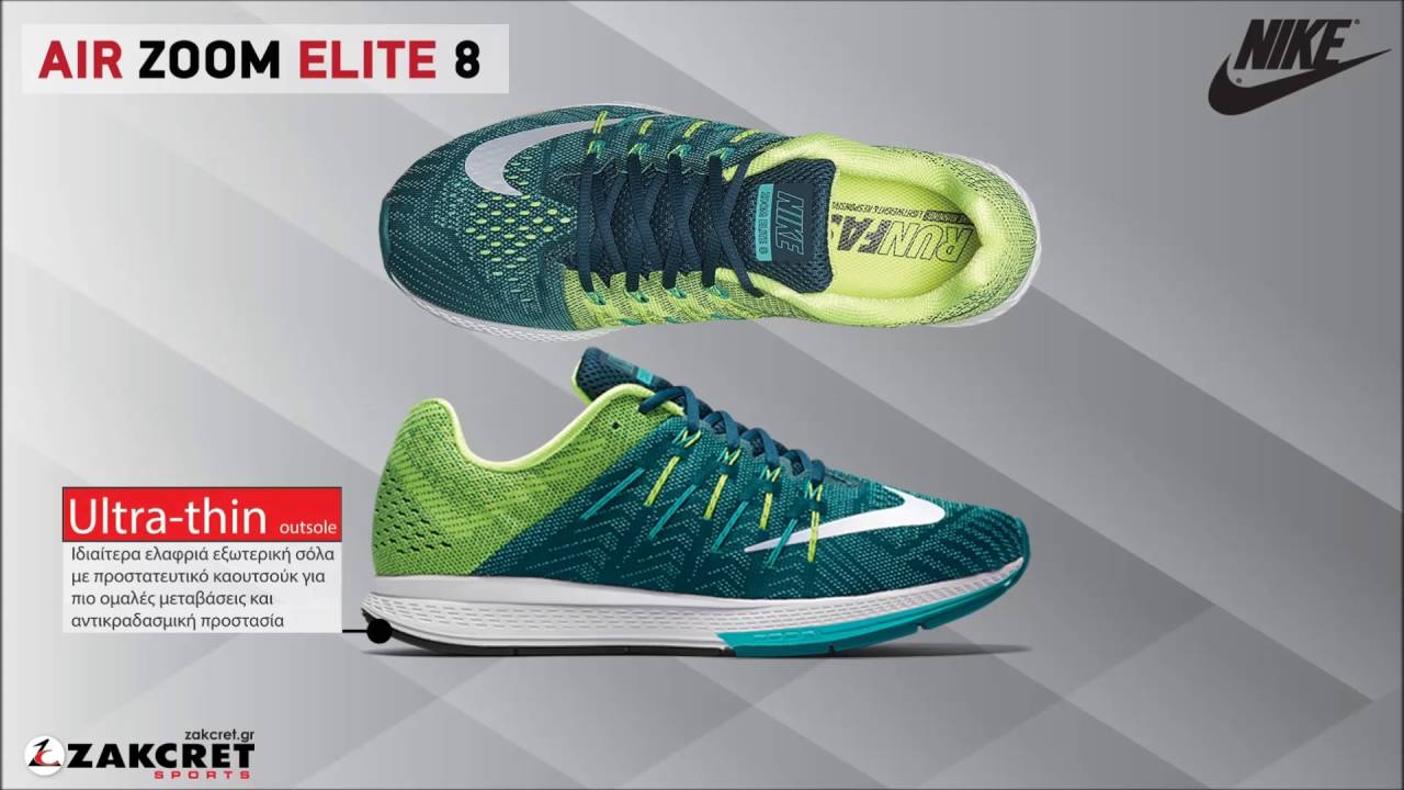 NIKE AIR ZOOM ELITE 8 748588 Πετρόλ