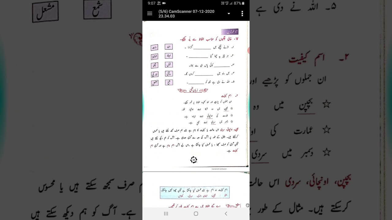 class 4th urdu by shadab sir youtube