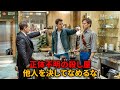 強盗たちは気弱なカフェの店主をいじめていたが、彼が最凶の殺し屋だとは知らなかった【映画紹介】