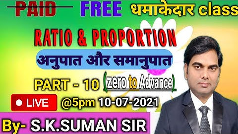 RATIO & PROPORTION PART-10( ZERO TO ADVANCE LEVEL)BY-S.K.SUMAN SIR M.SC Math(PU)CET,SSC,BANK,RRB&ALL