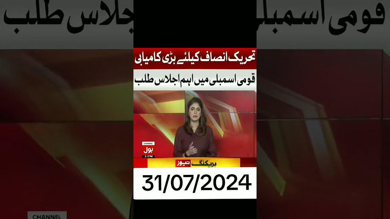 Headline news: barking updates 