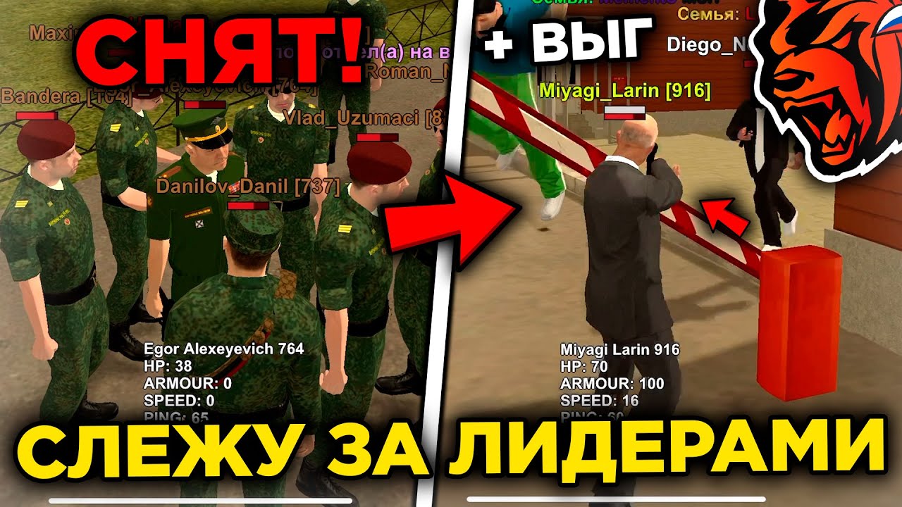 СНЯЛ ЛИДЕРА?! СЛЕЖУ ЗА ЛИДЕРАМИ ФРАКЦИЙ НА БЛЕК РАША! ЧТО ВЫТВОРЯЮТ ЛИДЕРЫ НА BLACK RUSSIA?!